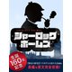 シャーロック・ホームズ　英語版長編完全収録版（ゴマブックス　） [電子書籍]