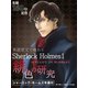 英語原文で味わうSherlock Holmes1 緋色の研究/A STUDY IN SCARLET.（ゴマブックス　） [電子書籍]