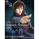 英語原文で味わうSherlock Holmes4 恐怖の谷/THE VALLEY OF FEAR（ゴマブックス　） [電子書籍]