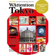 WAttention Tokyo VOL.10（ゴマブックス　） [電子書籍]