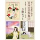 美しい表紙で読む日本の名作集2（ゴマブックス　） [電子書籍]