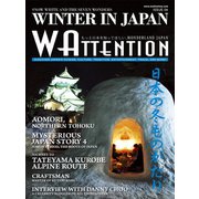 WINTER IN JAPAN/Wattention Tokyo vol.04（ゴマブックス　） [電子書籍]