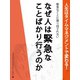 人生はタイム・マネジメントで変わる！　緊急なことに振り回されない　なぜ人は緊急なことばかり行うのか（ゴマブックス　） [電子書籍]
