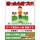迷ったら近づけ！ 思い込みもうつ病も消せる！ 真我「心の再生」医療 奇跡の体験記録 カルテ38（ゴマブックス　） [電子書籍]