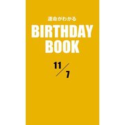 運命がわかるBIRTHDAY BOOK 11月7日（ゴマブックス　） [電子書籍]