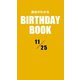 運命がわかるBIRTHDAY BOOK 11月25日（ゴマブックス　） [電子書籍]