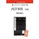 国会図書館所蔵書 西洋事情 付録（ゴマブックス　） [電子書籍]