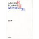 しあわせなH、ふしあわせなH（河出書房新社） [電子書籍]