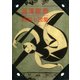 渋沢龍彦初期小説集(河出文庫) （河出書房新社） [電子書籍]