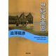 世紀末画廊(河出文庫) （河出書房新社） [電子書籍]