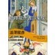 澁澤龍彦書評集成(河出文庫) （河出書房新社） [電子書籍]