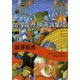 澁澤龍彦 映画論集成(河出文庫) （河出書房新社） [電子書籍]