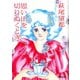思い出を切りぬくとき(河出文庫) （河出書房新社） [電子書籍]