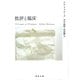 批評と臨床(河出文庫) （河出書房新社） [電子書籍]