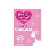 恋愛力・人間力を磨く！ 愛され美心になる方法(自分を知る編)（チーコチーカ） [電子書籍]