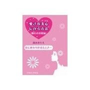 恋に終わりが来たとき… 愛され美心になる方法(別れの対処編)（チーコチーカ） [電子書籍]