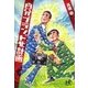 自分ブランド化計画（ジュークブックス） [電子書籍]