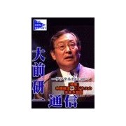 中国経済・ビジネスの未来予想図(大前研一通信デジタルEditon)（ジュークブックス） [電子書籍]