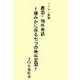 あなたの隣の怪談「幽霊物件案内2」（ミリオン出版/大洋図書） [電子書籍]