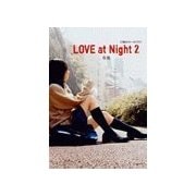 Love at Night2～17歳のファースラブ～（ミリオン出版/大洋図書） [電子書籍]