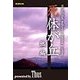 死体が丘（キリック） [電子書籍]