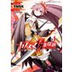 カラスマ0条探題 1-魔法少女大戦(ガムコミックスプラス) （ワニブックス） [電子書籍]