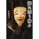 海に漂う神々―世阿弥が伝えた古代史の真相 （幻冬舎ルネッサンス） [電子書籍]