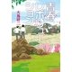 青春レボリューション （幻冬舎ルネッサンス） [電子書籍]