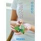 恋愛小説 （読売新聞） [電子書籍]