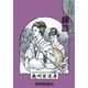 名作探訪 中（読売新聞） [電子書籍]
