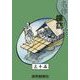 名作探訪 下（読売新聞） [電子書籍]