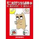 モニ太のデジタル辞典1（読売新聞） [電子書籍]