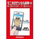 モニ太のデジタル辞典5（読売新聞） [電子書籍]