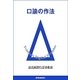 口論の作法（読売新聞） [電子書籍]