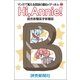 Hi,Annie！ マンガで覚える英語の面白イディオム2（読売新聞） [電子書籍]