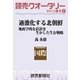 読売クオータリー選集2013年春号2・過激化する北朝鮮・地政学的な位置を生かした生存戦略（読売新聞） [電子書籍]