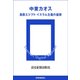 中東カオス 激震エジプト・イスラム主義の盛衰（読売新聞） [電子書籍]
