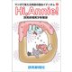 Hi,Annie！ マンガで覚える英語の面白イディオム4（読売新聞） [電子書籍]