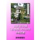 時代の証言者 日比谷公園 「松本楼」の110年 小坂哲瑯（読売新聞） [電子書籍]