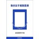 動き出す細胞医療（読売新聞） [電子書籍]