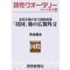 読売クオータリー選集2014年春号3・「靖国」後の広報外交 安倍首相の安全保障政策 笹島雅彦（読売新聞） [電子書籍]