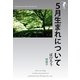 5月生まれについて（明鏡舎） [電子書籍]