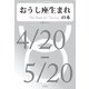 おうし座生まれの本（明鏡舎） [電子書籍]