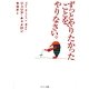ずっとやりたかったことを、やりなさい。（サンマーク出版） [電子書籍]
