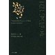 無双原理・易（サンマーク出版） [電子書籍]