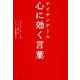 ナイチンゲール 心に効く言葉（サンマーク出版） [電子書籍]
