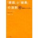 「原因」と「結果」の法則4 輝かしい人生へ（サンマーク出版） [電子書籍]
