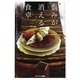 悩みが消える食卓（サンマーク出版） [電子書籍]