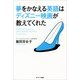 夢をかなえる英語はディズニー映画が教えてくれた （サンマーク出版） [電子書籍]