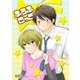 ふうふごっこ（メディアチューンズ） [電子書籍]